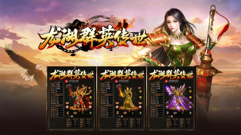 龙湖传世小极品