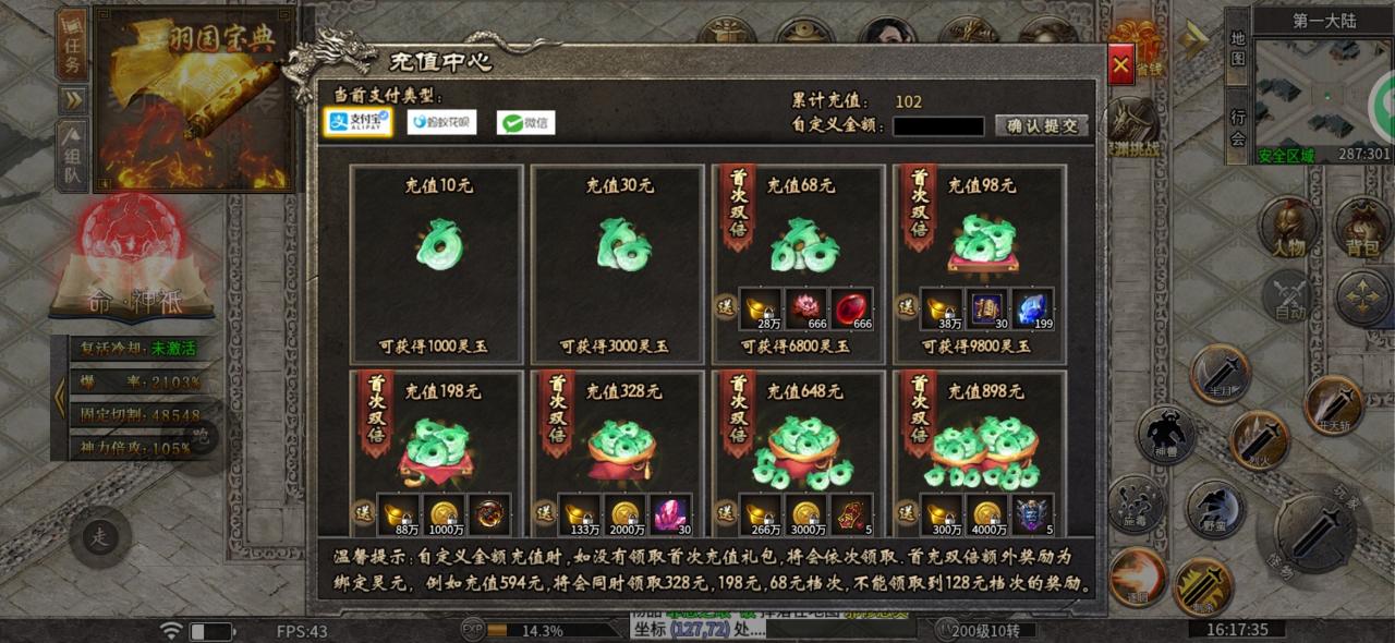 羽国沉默前传白嫖攻略