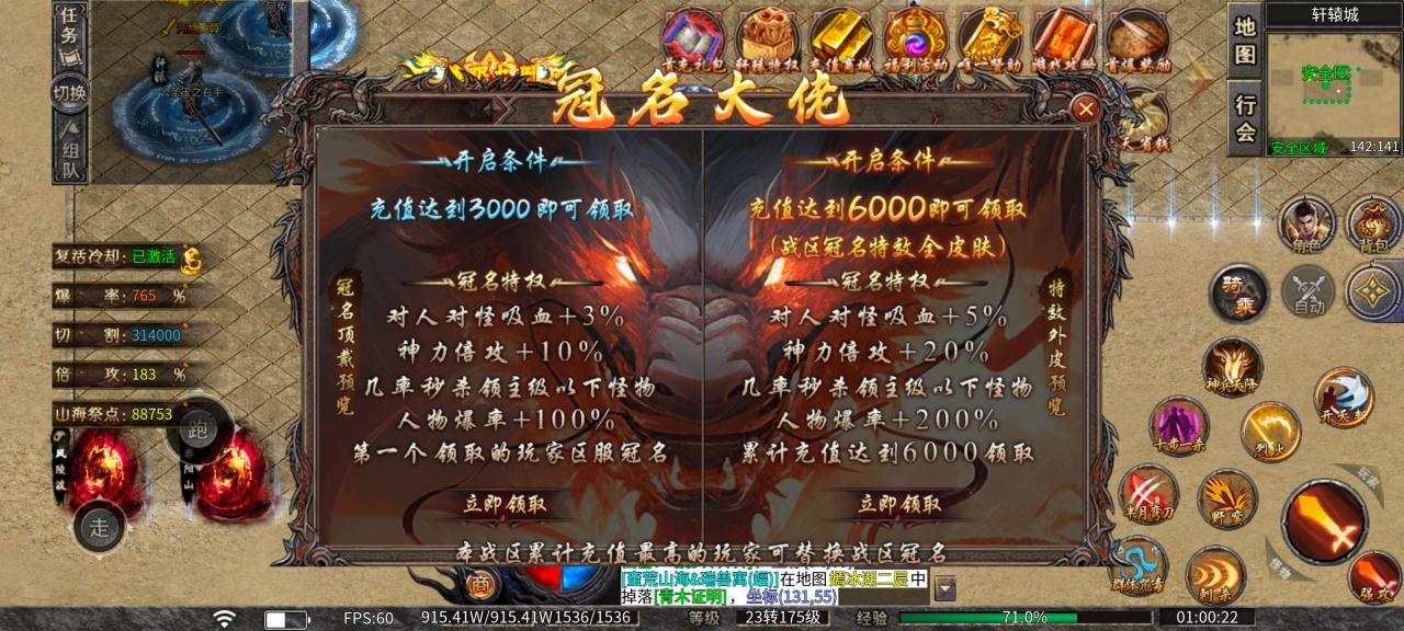 辣条山海传,肝帝天堂,1-5大陆攻略(隐隐作痛的肝)