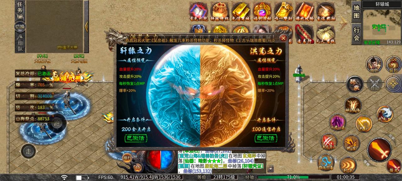 辣条山海传,肝帝天堂,1-5大陆攻略(隐隐作痛的肝)