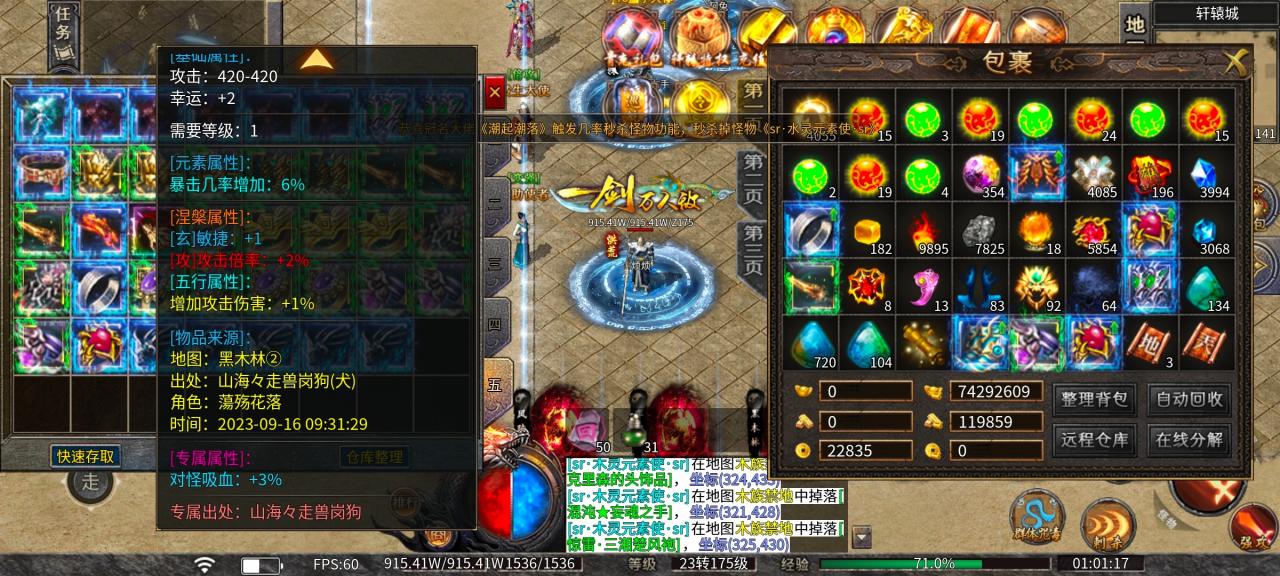 辣条山海传,肝帝天堂,1-5大陆攻略(隐隐作痛的肝)