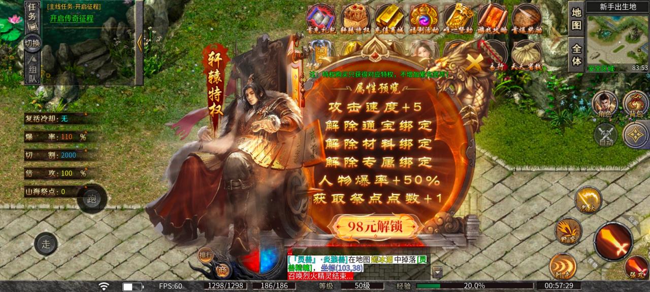 辣条山海传,肝帝天堂,1-5大陆攻略(隐隐作痛的肝)