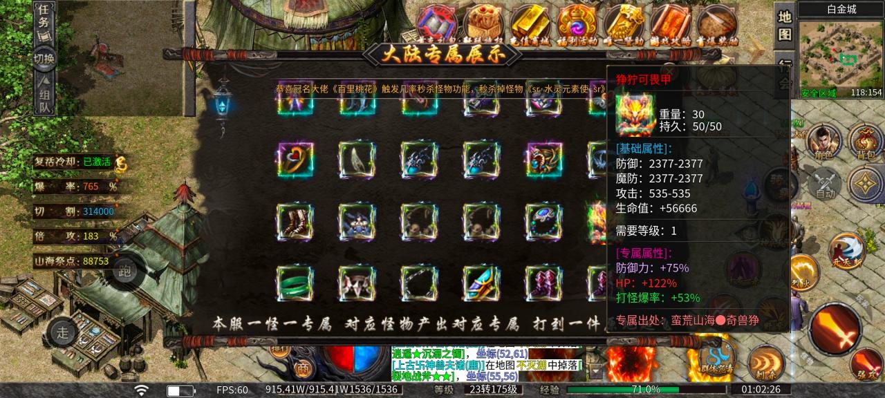 辣条山海传,肝帝天堂,1-5大陆攻略(隐隐作痛的肝)