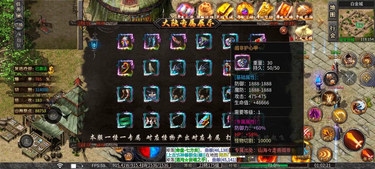 辣条山海传,肝帝天堂,1-5大陆攻略(隐隐作痛的肝)