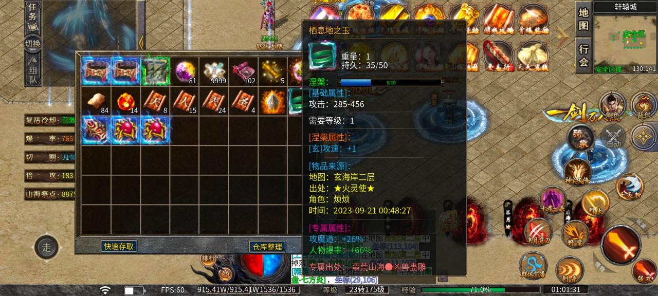 辣条山海传,肝帝天堂,1-5大陆攻略(隐隐作痛的肝)