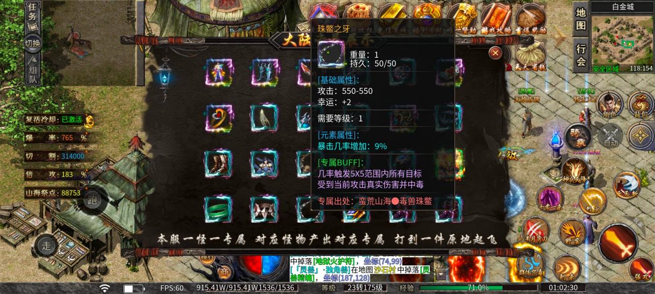 辣条山海传,肝帝天堂,1-5大陆攻略(隐隐作痛的肝)