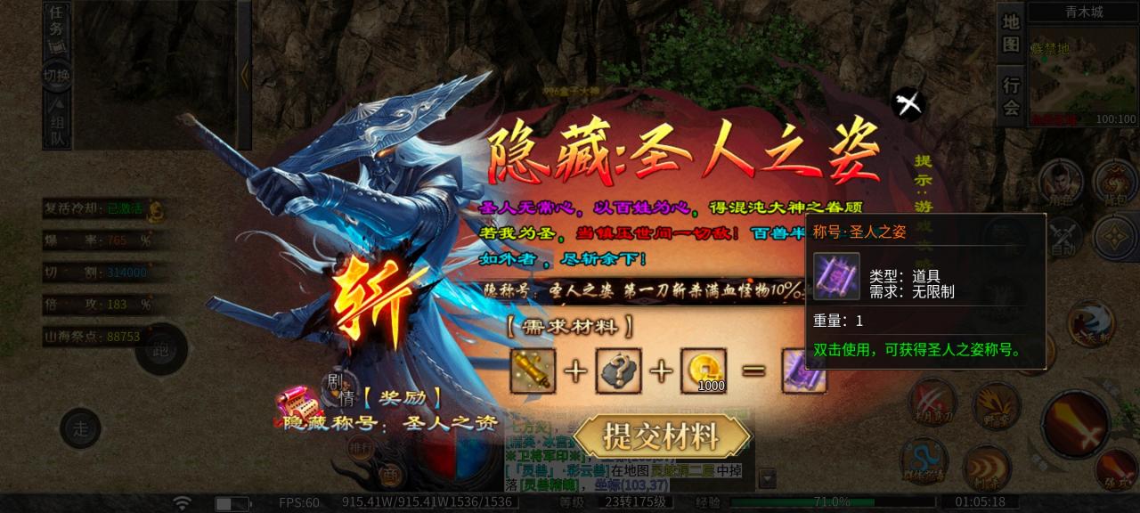 辣条山海传,肝帝天堂,1-5大陆攻略(隐隐作痛的肝)