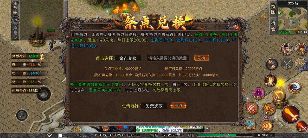 辣条山海传,肝帝天堂,1-5大陆攻略(隐隐作痛的肝)