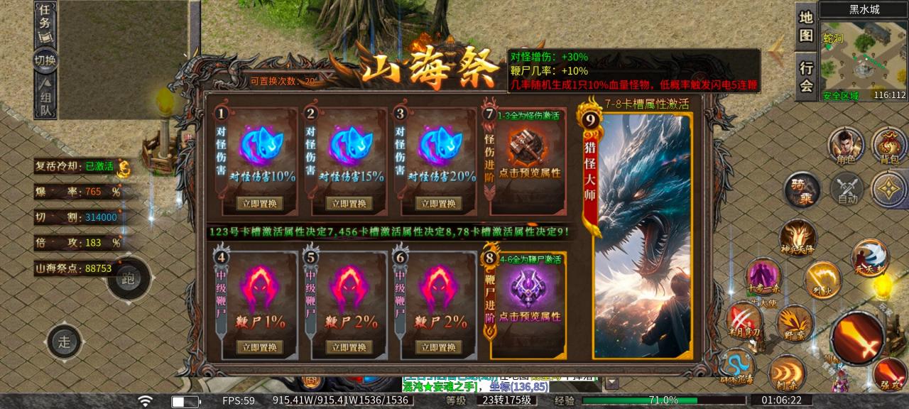 辣条山海传,肝帝天堂,1-5大陆攻略(隐隐作痛的肝)