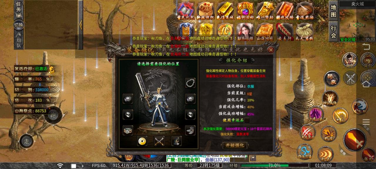 辣条山海传,肝帝天堂,1-5大陆攻略(隐隐作痛的肝)