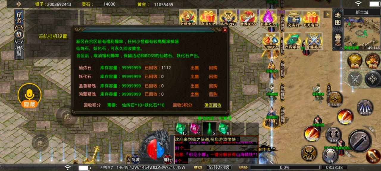 旷视侠道专属,为期十天的探服之旅