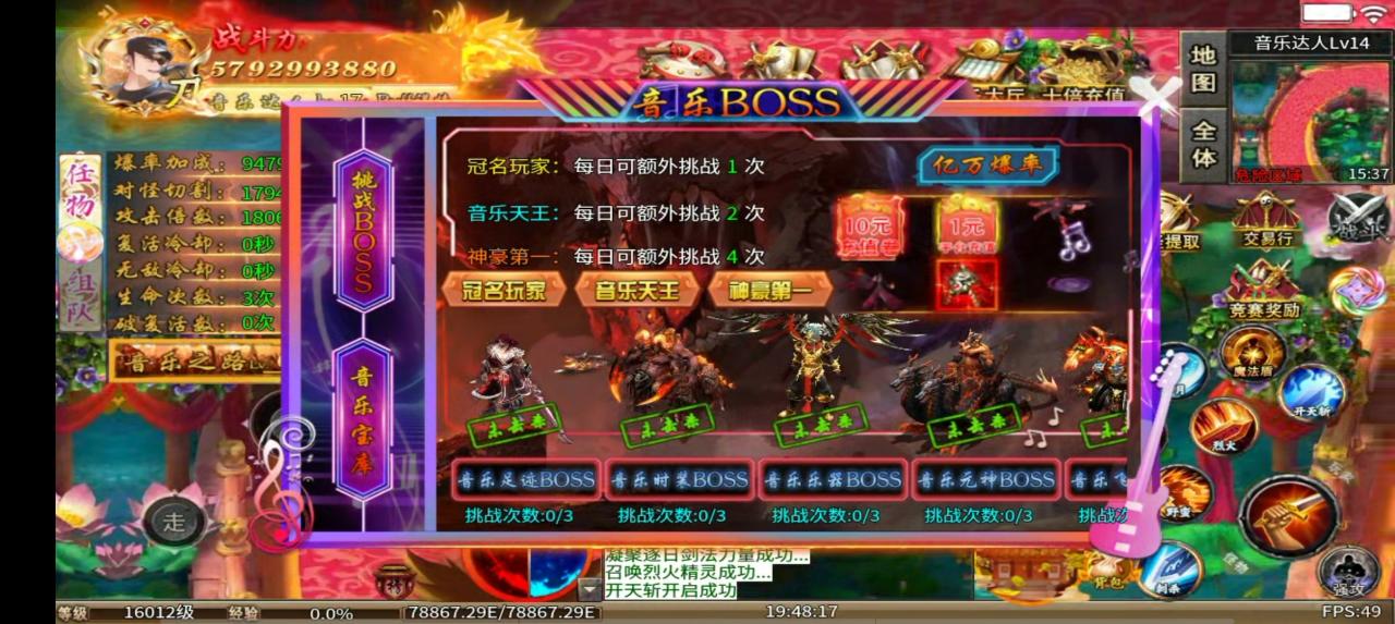 天胜旋律无限刀,几十种Buff,上百次复活的无限刀版本