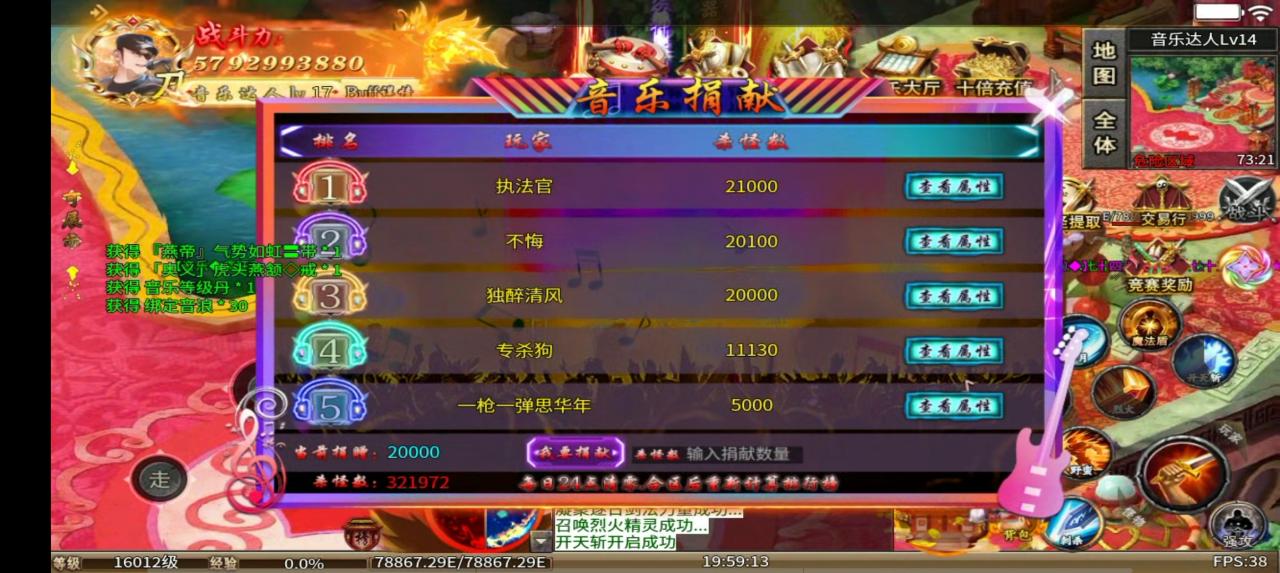 天胜旋律无限刀,几十种Buff,上百次复活的无限刀版本