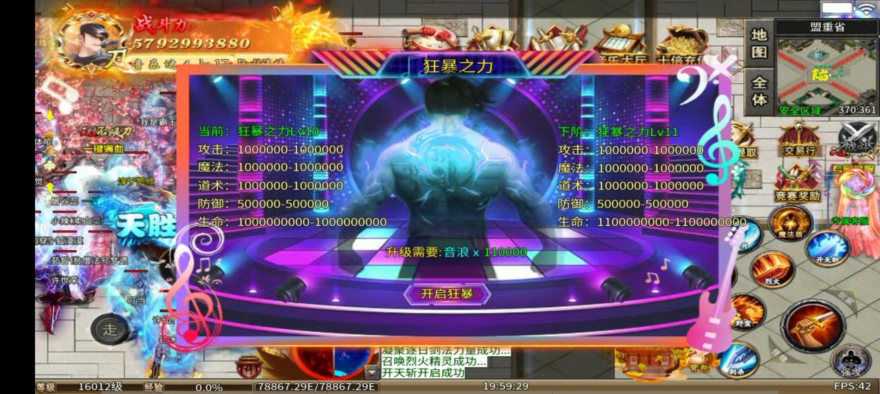 天胜旋律无限刀,几十种Buff,上百次复活的无限刀版本