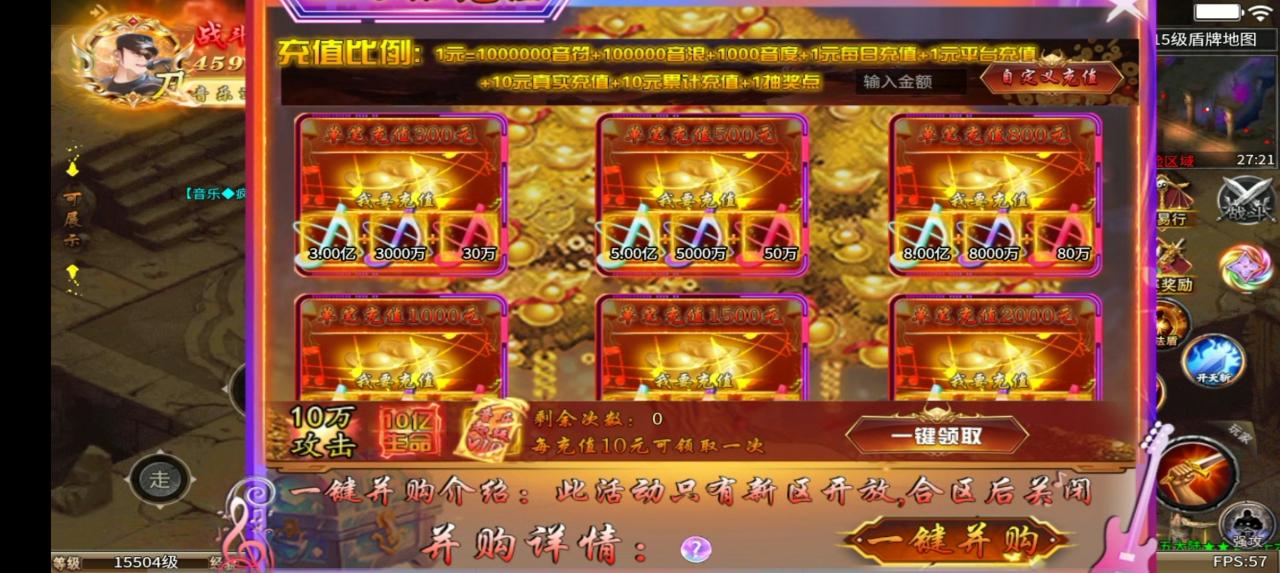 天胜旋律无限刀,几十种Buff,上百次复活的无限刀版本