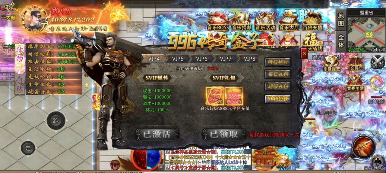 天胜旋律无限刀,几十种Buff,上百次复活的无限刀版本
