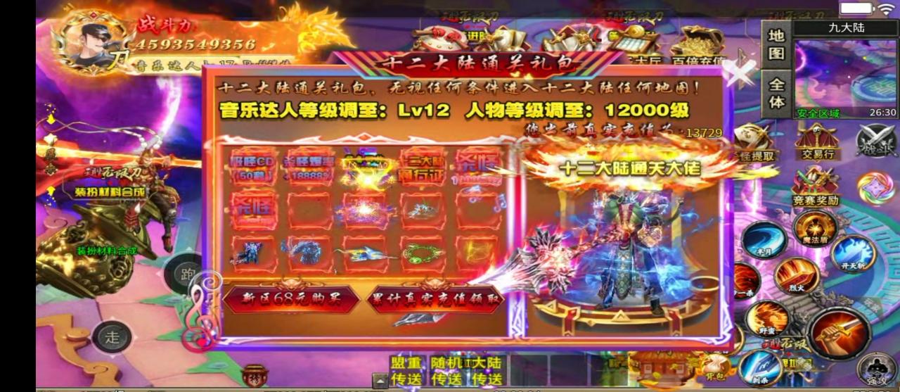 天胜旋律无限刀,几十种Buff,上百次复活的无限刀版本