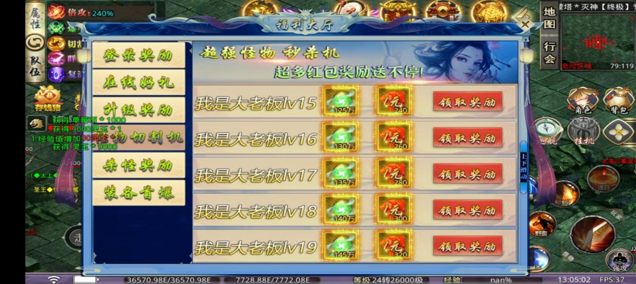 草莓无敌超超超变,十元首充性价比高