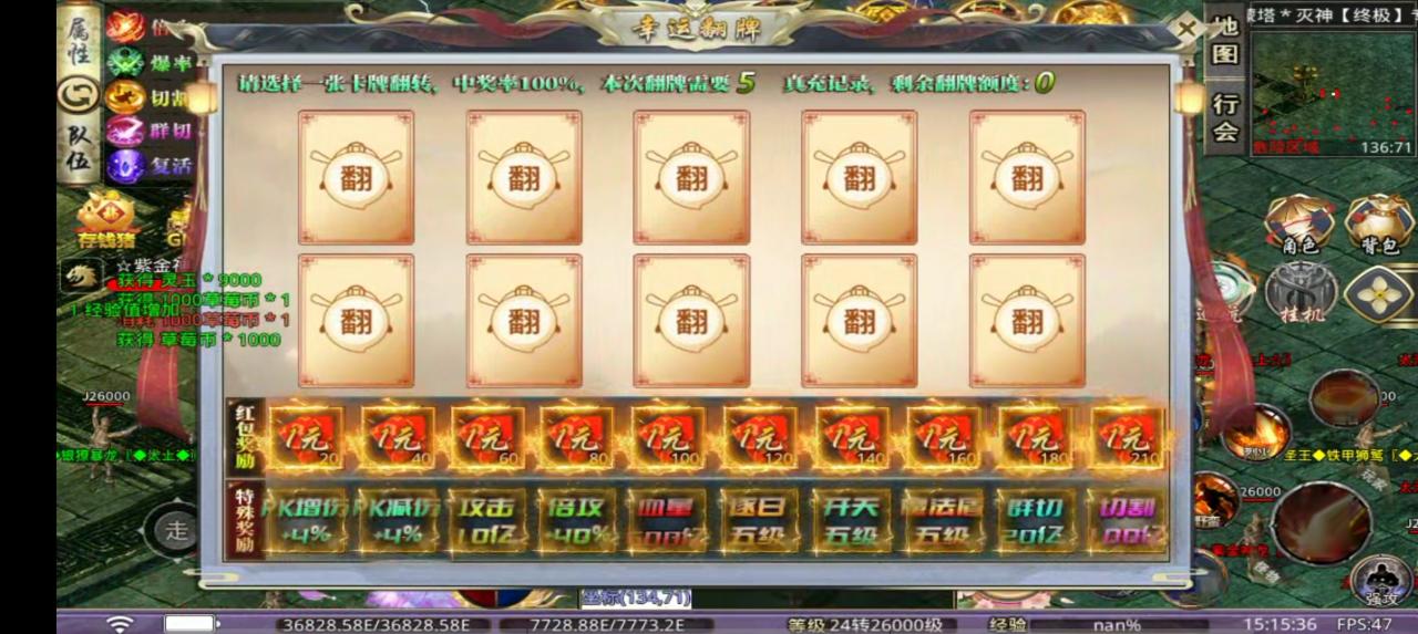 草莓无敌超超超变,十元首充性价比高