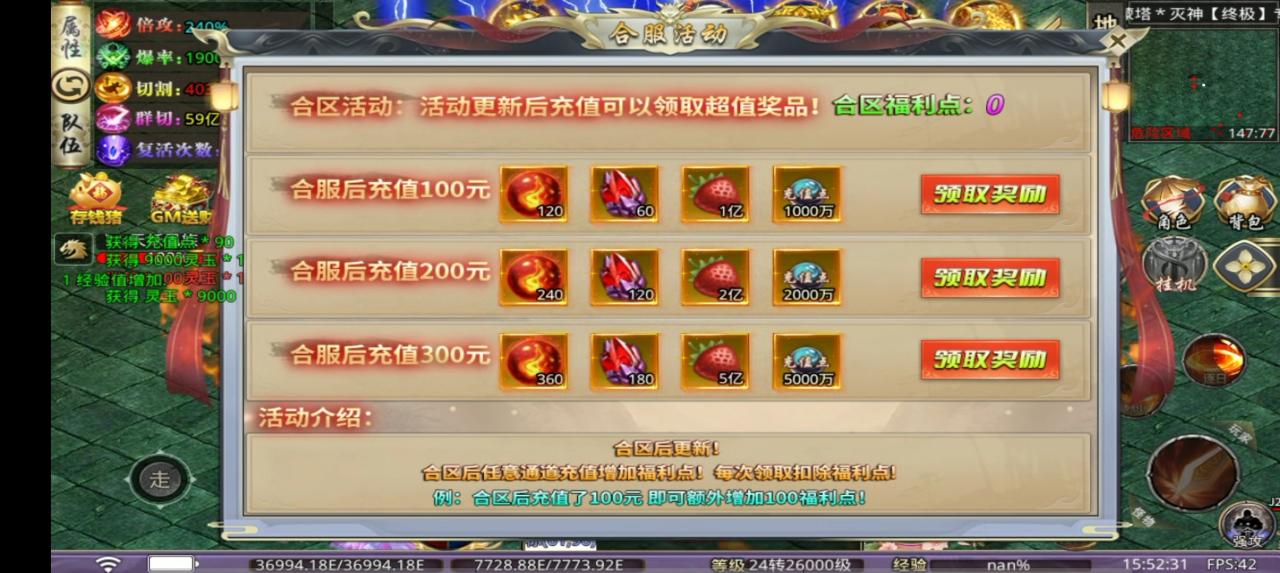 草莓无敌超超超变,十元首充性价比高