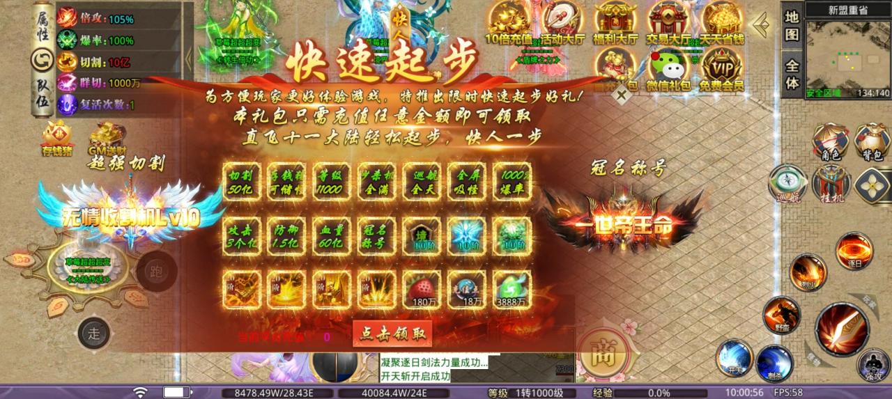 草莓无敌超超超变,十元首充性价比高