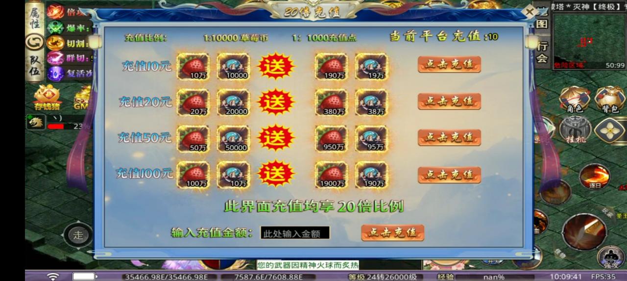 草莓无敌超超超变,十元首充性价比高