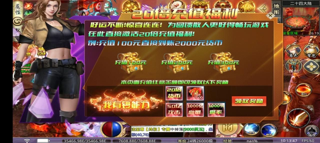 草莓无敌超超超变,十元首充性价比高