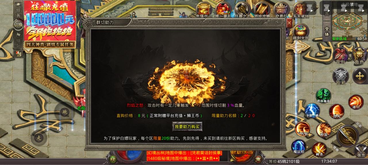 狮王超能力无限,微氪一路畅通,白嫖挂机后期力乏