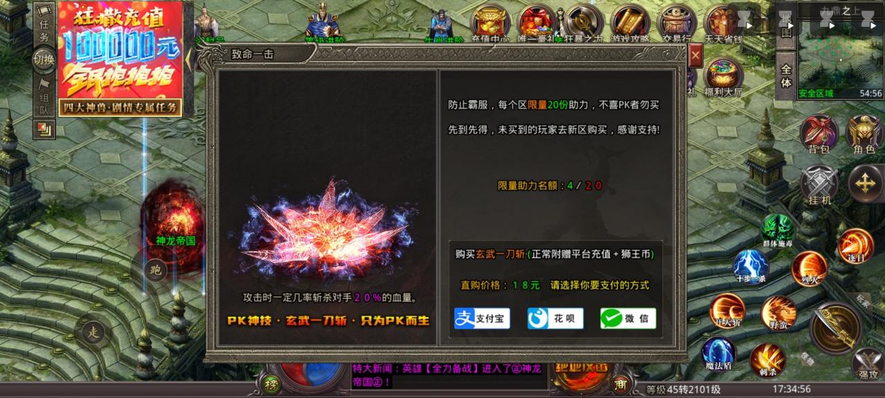 狮王超能力无限,微氪一路畅通,白嫖挂机后期力乏