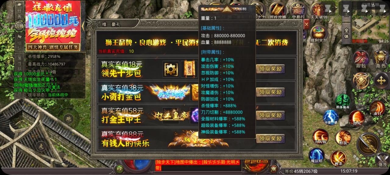 狮王超能力无限,微氪一路畅通,白嫖挂机后期力乏