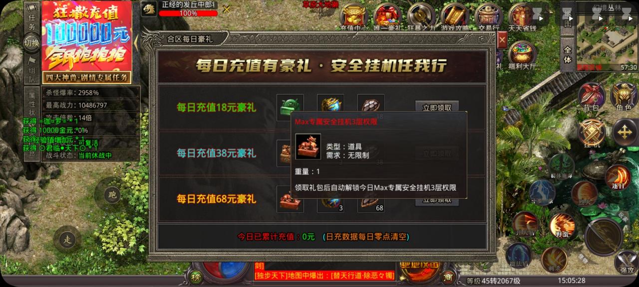 狮王超能力无限,微氪一路畅通,白嫖挂机后期力乏