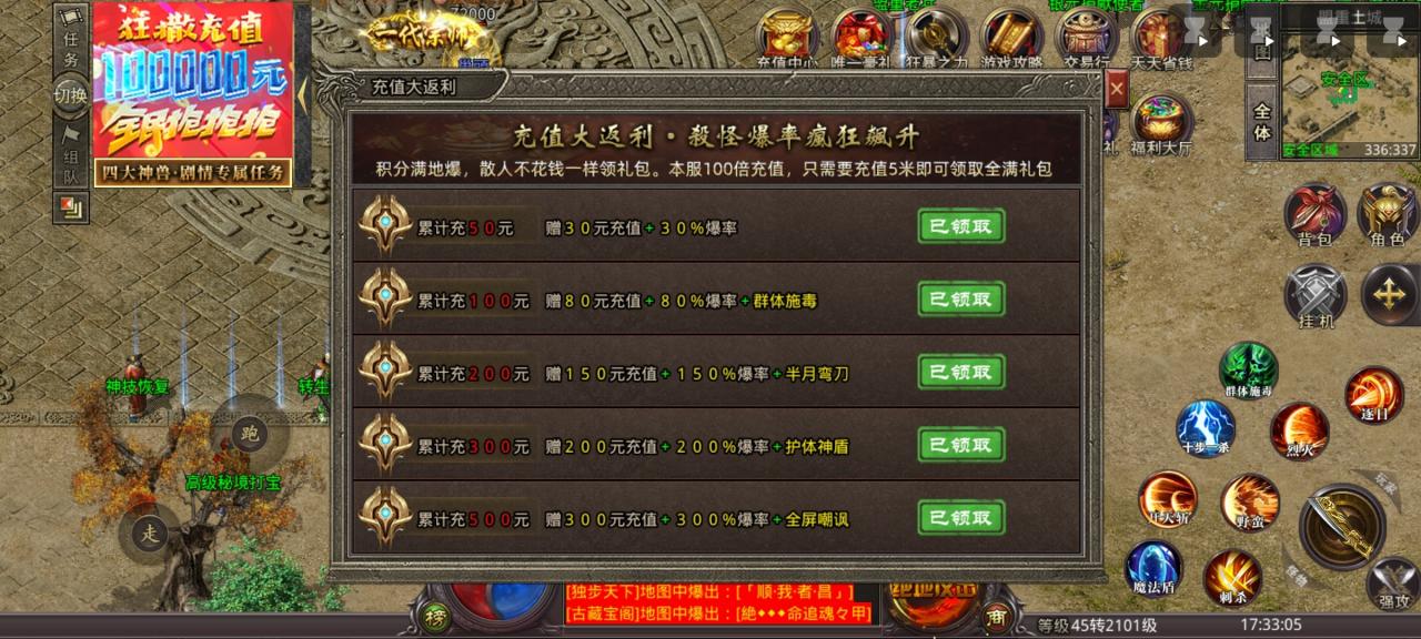 狮王超能力无限,微氪一路畅通,白嫖挂机后期力乏