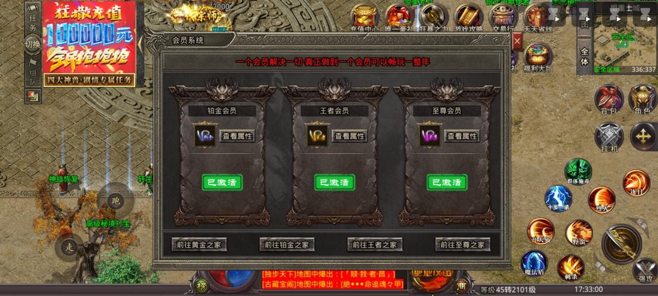 狮王超能力无限,微氪一路畅通,白嫖挂机后期力乏
