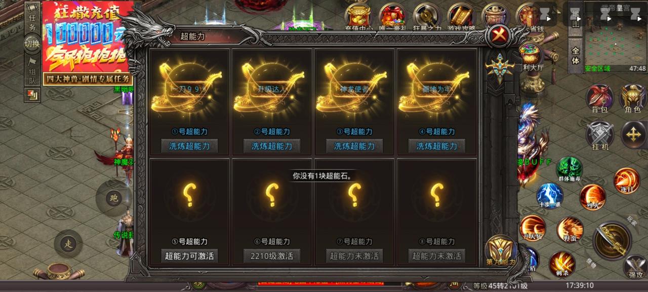 狮王超能力无限,微氪一路畅通,白嫖挂机后期力乏