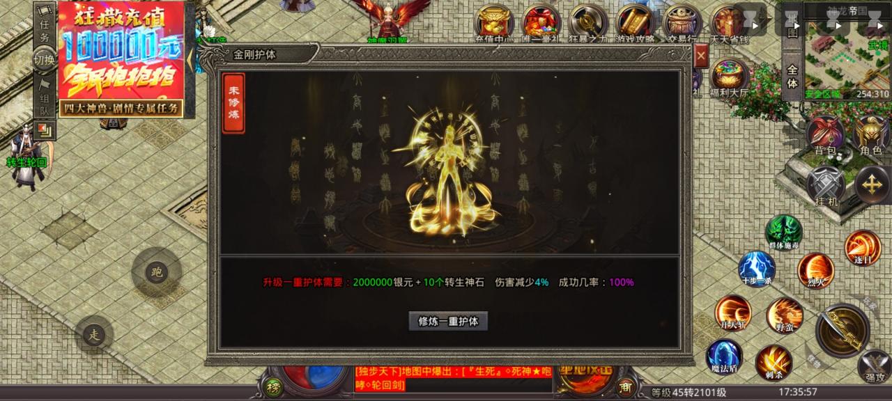 狮王超能力无限,微氪一路畅通,白嫖挂机后期力乏