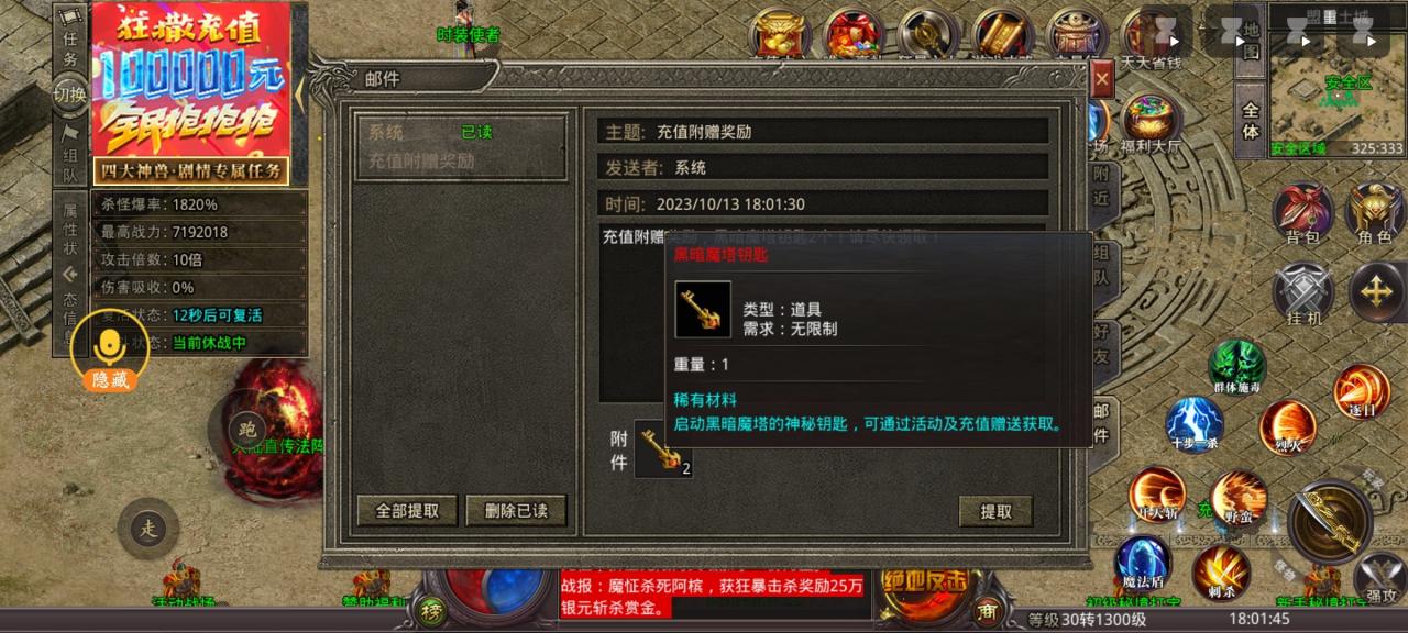 狮王超能力无限,微氪一路畅通,白嫖挂机后期力乏