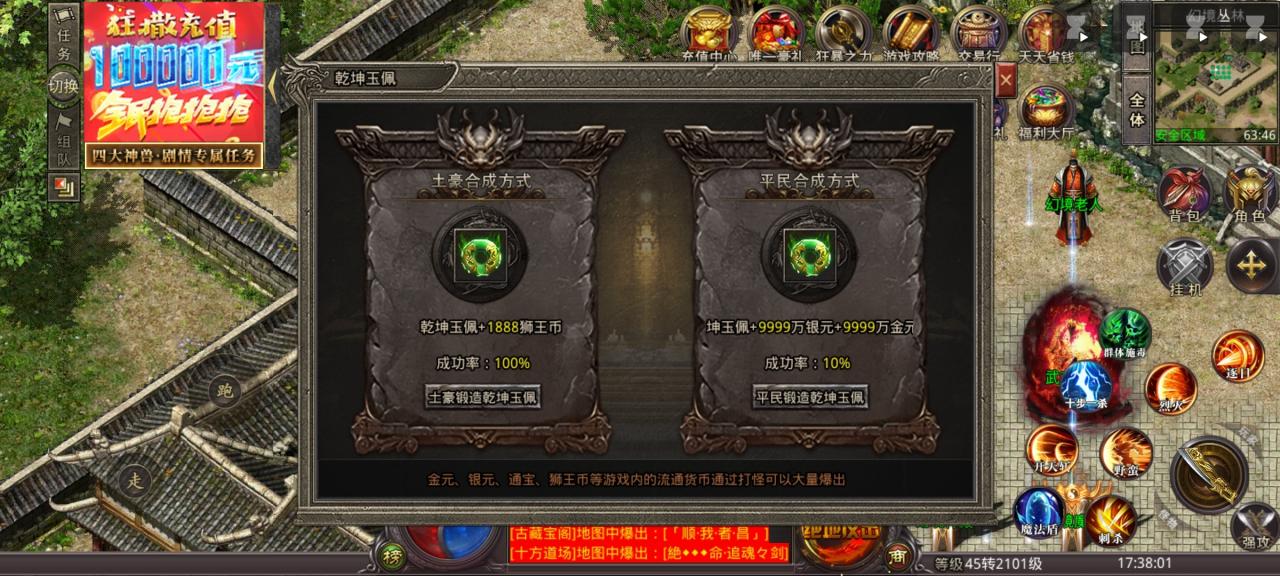 狮王超能力无限,微氪一路畅通,白嫖挂机后期力乏