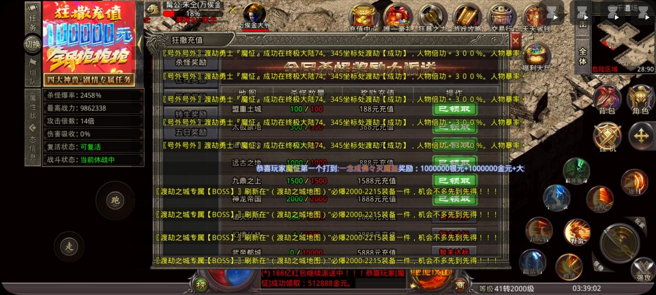狮王超能力无限,微氪一路畅通,白嫖挂机后期力乏