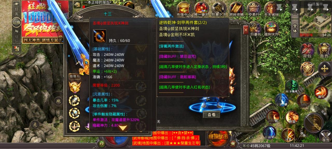 狮王超能力无限,微氪一路畅通,白嫖挂机后期力乏