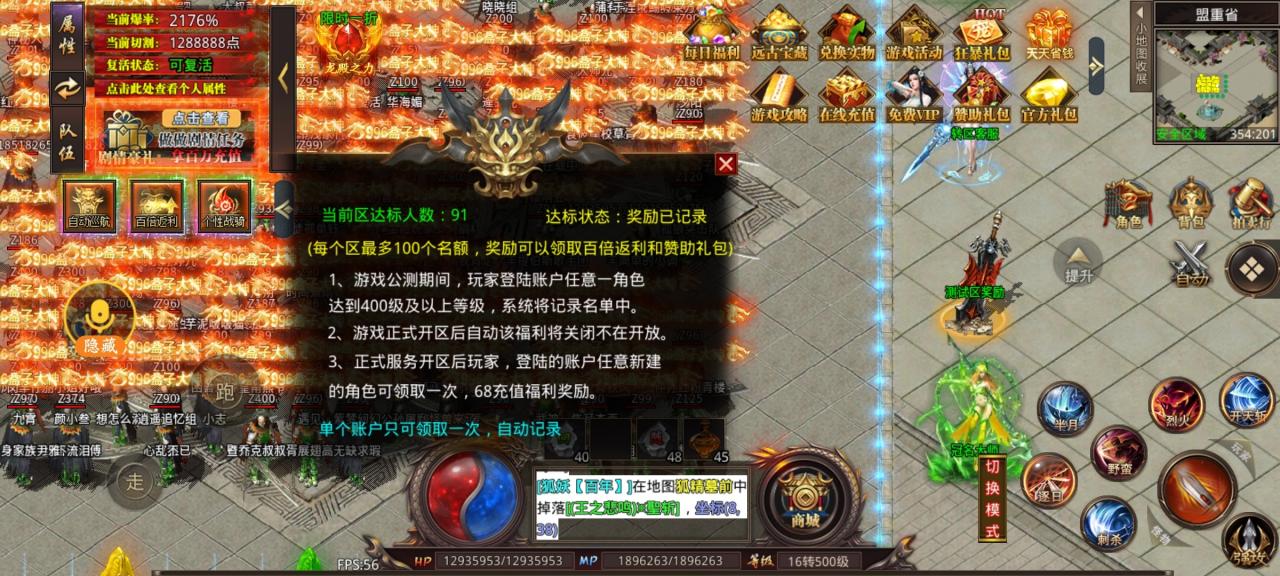 蜀山忘忧传奇，白嫖主打陪伴，微氪需要好肝