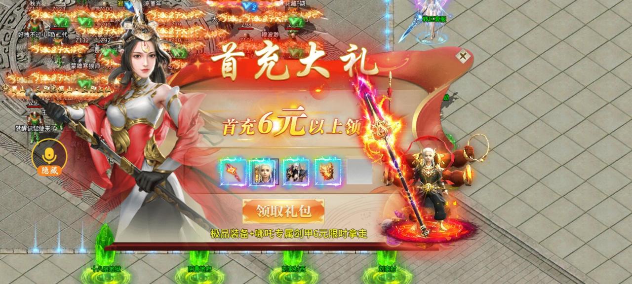 蜀山忘忧传奇，白嫖主打陪伴，微氪需要好肝