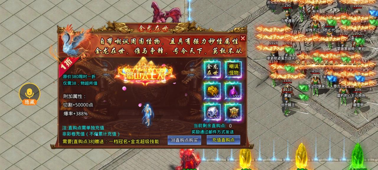 蜀山忘忧传奇，白嫖主打陪伴，微氪需要好肝