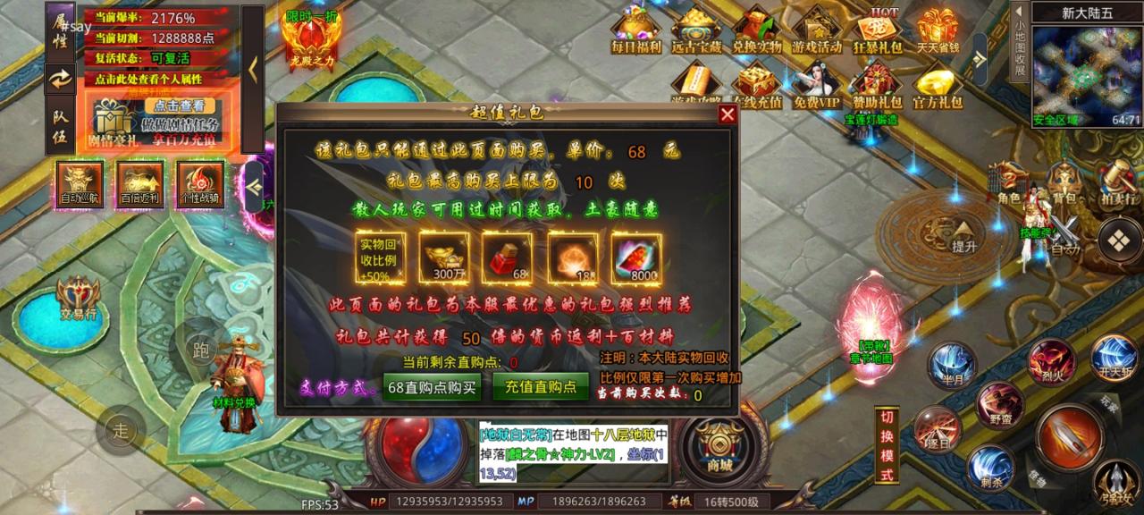 蜀山忘忧传奇，白嫖主打陪伴，微氪需要好肝