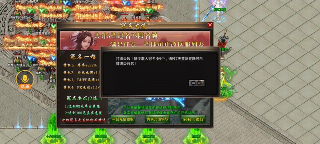 蜀山忘忧传奇，白嫖主打陪伴，微氪需要好肝