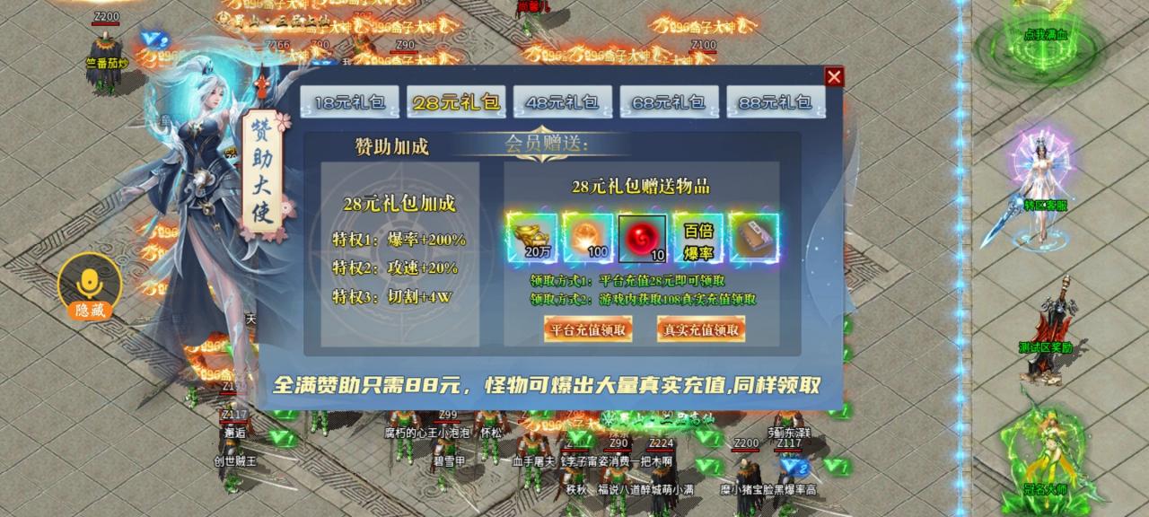 蜀山忘忧传奇，白嫖主打陪伴，微氪需要好肝