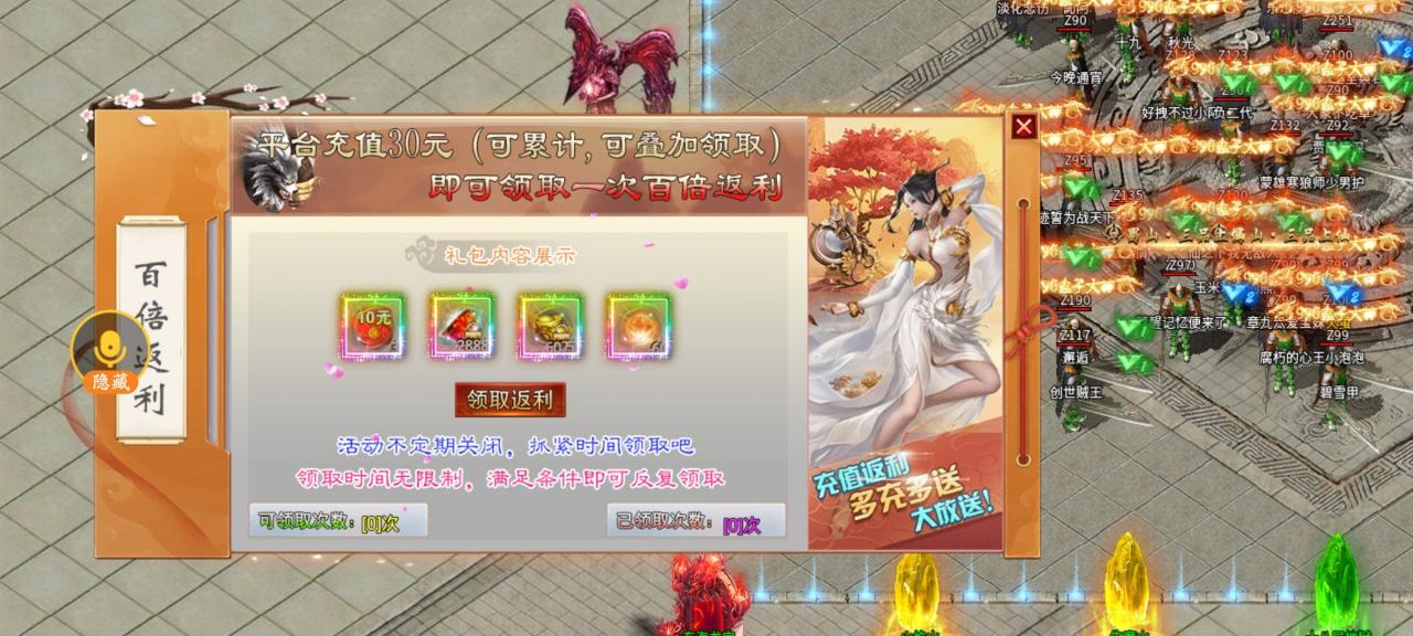 蜀山忘忧传奇，白嫖主打陪伴，微氪需要好肝