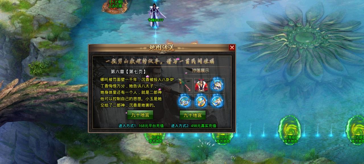 蜀山忘忧传奇,白嫖主打陪伴,微氪需要好肝