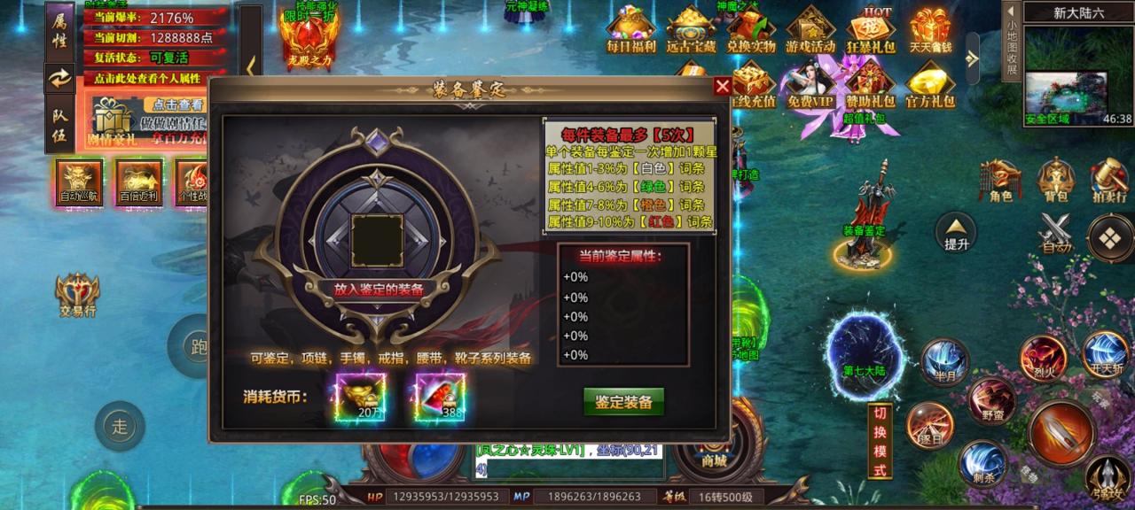 蜀山忘忧传奇，白嫖主打陪伴，微氪需要好肝