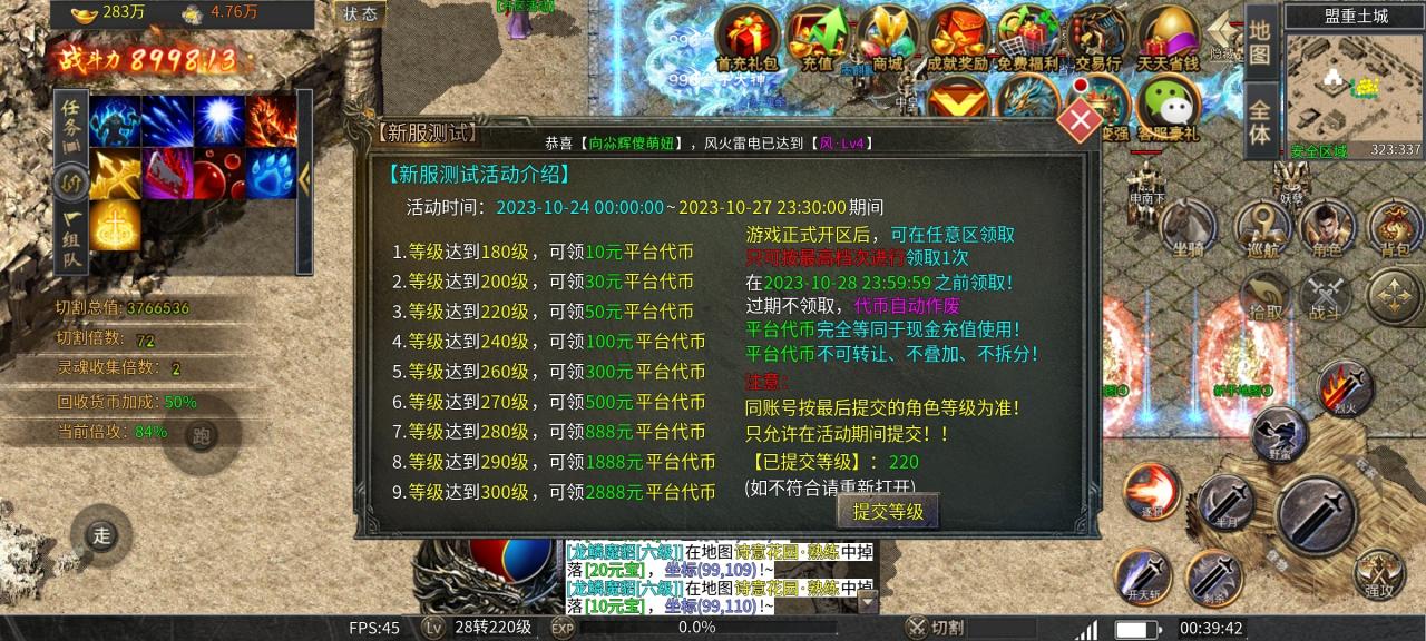 旭日攻速神器,白嫖前期爽,中后期抢boss大战