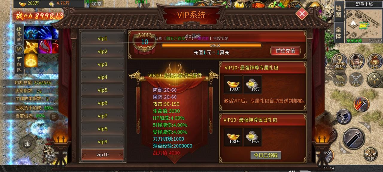 旭日攻速神器,白嫖前期爽,中后期抢boss大战